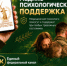 Медико-психологическая поддержка участников СВО и членов их семей - Майминский район