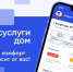 В приложении «Госуслуги Дом» появились уведомления о плановых отключениях горячей воды. - Козульский район