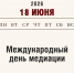 Какой сегодня день? - Алтайский филиал РАНХиГС