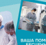 С Днем медицинского работника! - ИДЦ