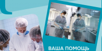 С Днем медицинского работника! - ИДЦ