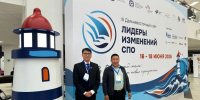 Финалисты регионального этапа конкурса «Мастер года – 2026» принимают участие в III Дальневосточном слёте «Лидеры изменений СПО» - Институт развития профессионального образования