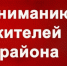 Поворинская дистанция пути информирует жителей района о необходимости соблюдения правил безопасности на объектах железнодорожного транспорта.. - Администрация Грибановского района