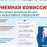 Старт приемной кампании 2026 - Филиал КузГТУ в г. Междуреченске