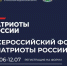 Форум Патриоты России - Noyabrsk-Inform.Ru