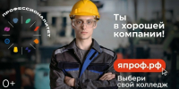 Сделай правильный выбор! - Газета Ангарский рабочий