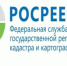 В филиале ППК «Роскадастр» по Оренбургской области рассказали, что можно узнать о недвижимости, обладая кадастровым номером объекта - Кувандыкский городской округ