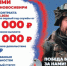 Служи со СВОими - Город Куйбышев