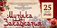 Липецкий Дом музыки представит вокальный ансамбль «Вдохновение» - LipetskNews.Ru
