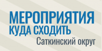 182026 - GovoritSatka.Ru