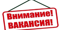 В Администрацию Усть-Пристанского района требуются экономист и бухгалтер. - Усть-Пристанский район