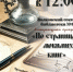 Афиша - ЦБС ГО Богданович