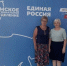 Участие в конференции «Единая Россия». - ТОС Омска