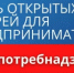 Управление Роспотребнадзора по Республике Башкортостан проводит мероприятие «День открытых дверей для предпринимателей» - Администрация Туймазинского района