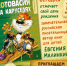 Какой сегодня день - Библиотека им. П.П. Бажова