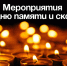 22 июня - День памяти и скорби. - Администрация Артёмовского городского округа