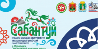 VI Международный шахтёрский Сабантуй будет посвящён Году единства народов России - ГТРК Кузбасс