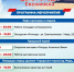 День России и День города - Город Снежинск