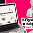 «Пушка в кармане: опыт Красноярска» — новый мультимедийный проект о «Пушкинской карте»! - Канские Ведомости