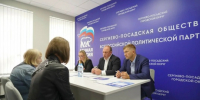 В общественной приемной партии «Единая Россия» прошла бесплатная юридическая консультация для участников СВО и членов их семей - Администрация Сергиево-Посадского района