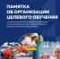 pbmc59.ru - Базовый медколледж