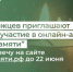 Оренбуржцев приглашают принять участие в онлайн-акции "Свеча памяти" - Министерство финансов
