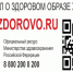 Портал о здоровом образе жизни Takzdorovo.ru. - Администрация Красногорского района
