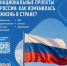 Народный фронт приглашает граждан принять участие в опросе о реализации национальных проектов и изменениях в основных сферах жизни людей в 2025-2026 годах. - МФЦ