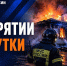В Бурятии за сутки пожарные подразделения ликвидировали 2 возгорания - ГТРК Бурятия