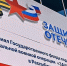 Фонд «Защитники Отечества» будет оказывать поддержку новым категориям участников СВО - ГТРК Бурятия