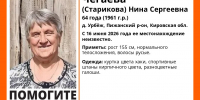 В Пижанском районе пропала 64-летняя женщина - Newsler.Ru