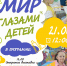 21 июня в 12:00 в музее-заповеднике «Красная Горка» (ул. Красная горка, 17) откроют художественную выставку «Мир глазами детей» - Администрация города