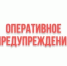 Предупреждение НМУ: Режим №1 - Администрация г. Салават