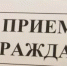 Прием граждан по вопросам защиты прав потребителей в Администрации Ермекеевского района - Ермекеевский район