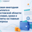 Социальный фонд отвечает на вопросы о новой семейной выплате - Октябрьский район