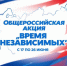 «Время НЕзависимых» - Сетевое издание Устьянский край