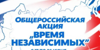 «Время НЕзависимых» - Сетевое издание Устьянский край