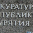 В Бурятии добывающее предприятие уличили в нерациональности - ИА Байкал-Daily