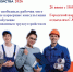 Всероссийская ярмарка трудоустройства «Работа России. Время возможностей» - Администрация г. Рубцовск