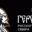Заключительный модуль обучения стартовал для участников проекта «Герои Русского Севера». - Великоустюгский муниципальный округ