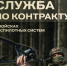 Открыт набор на военную службу по контракту в войска беспилотных систем. - Администрация города
