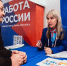 26 июня в Югре стартует федеральный этап ярмарки трудоустройства «Работа России. Время возможностей» - ИД Новости Югры