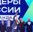 Норильчане победили в президентском конкурсе «Лидеры России» - Северный город