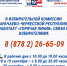 Untitled Design_1-20.jpg - Избирательная комиссия