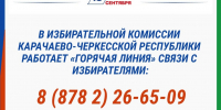 Untitled Design_1-20.jpg - Избирательная комиссия