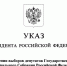 IMG_20260617_153946_607.jpg - Избирательная комиссия
