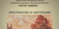 Музей М.В. Фрунзе приглашает! - Городской округ Шуя