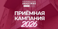 Поступление шаг за шагом - Алтайский филиал РАНХиГС