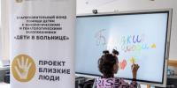 Благотворительный проект помощи онкобольным «Близкие люди 2.0» стал победителем конкурса Фонда Президентских грантов. - Администрация Ставрополя
