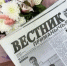 18 июня вышел очередной номер районной газеты "Вестник Приманычья" - Пролетарский район